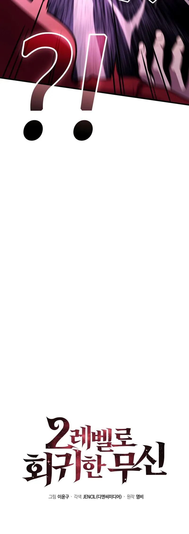 Read El dios marcial que regresó al nivel 2 (es) Manga Online