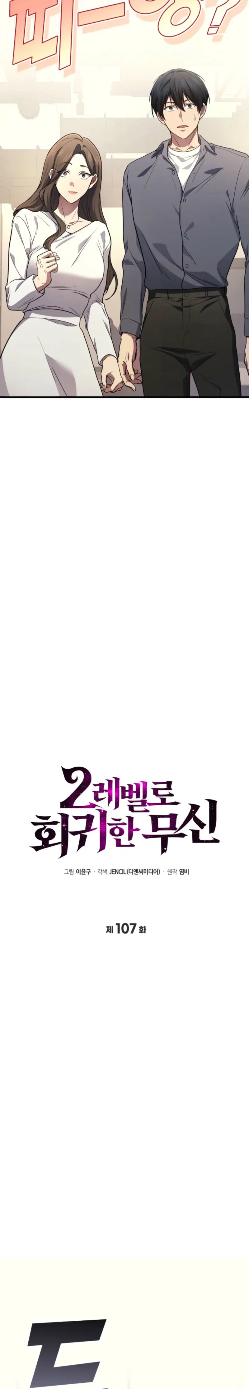 Read El dios marcial que regresó al nivel 2 (es) Manga Online