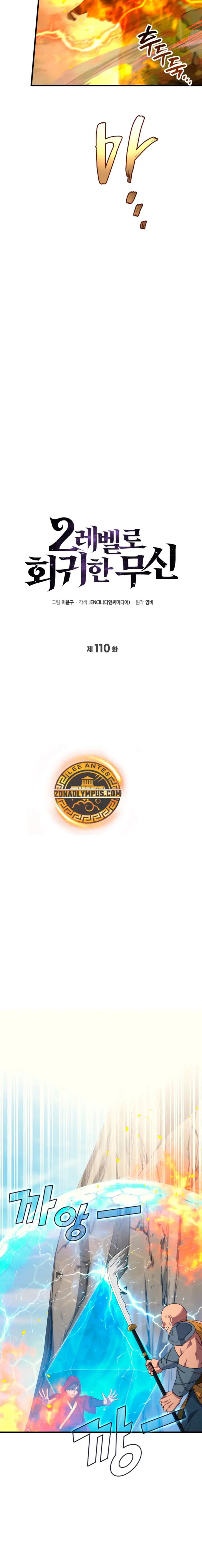 Read El dios marcial que regresó al nivel 2 (es) Manga Online