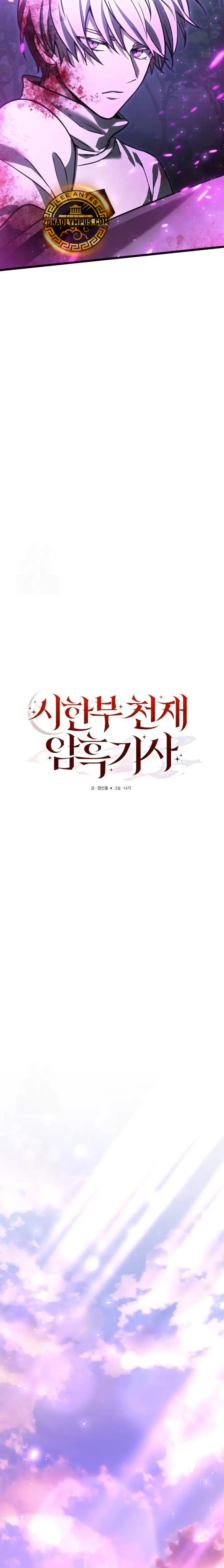 Read El prodigioso caballero oscuro con tiempo limitado (es) Manga Online