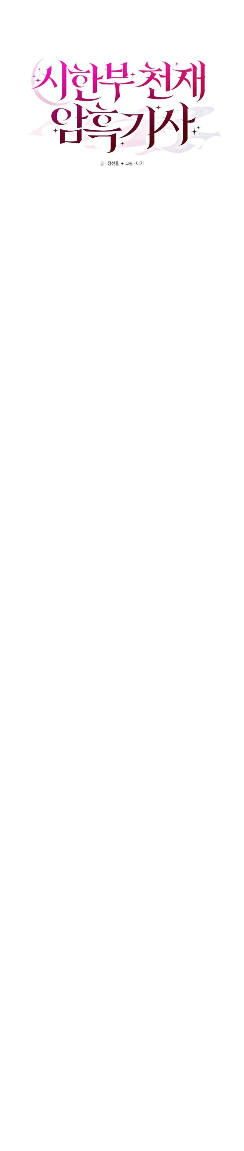 Read El prodigioso caballero oscuro con tiempo limitado (es) Manga Online