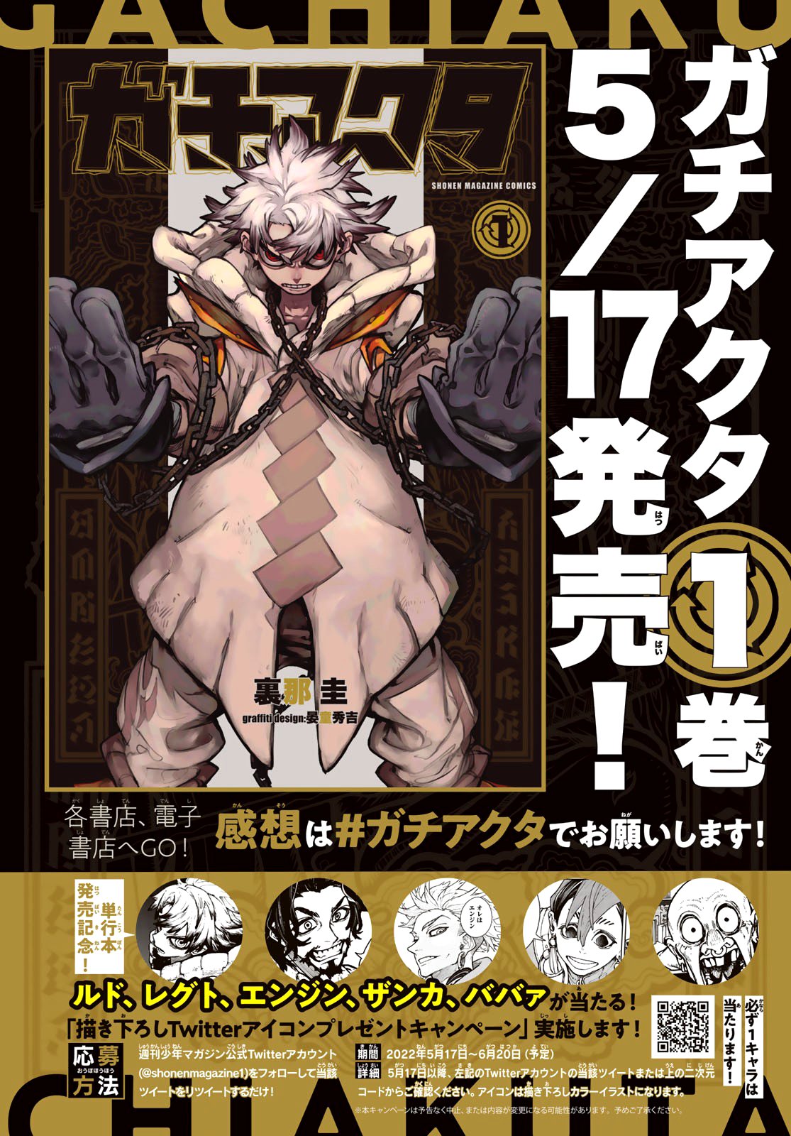 Read Gachiakuta (es) Manga Online