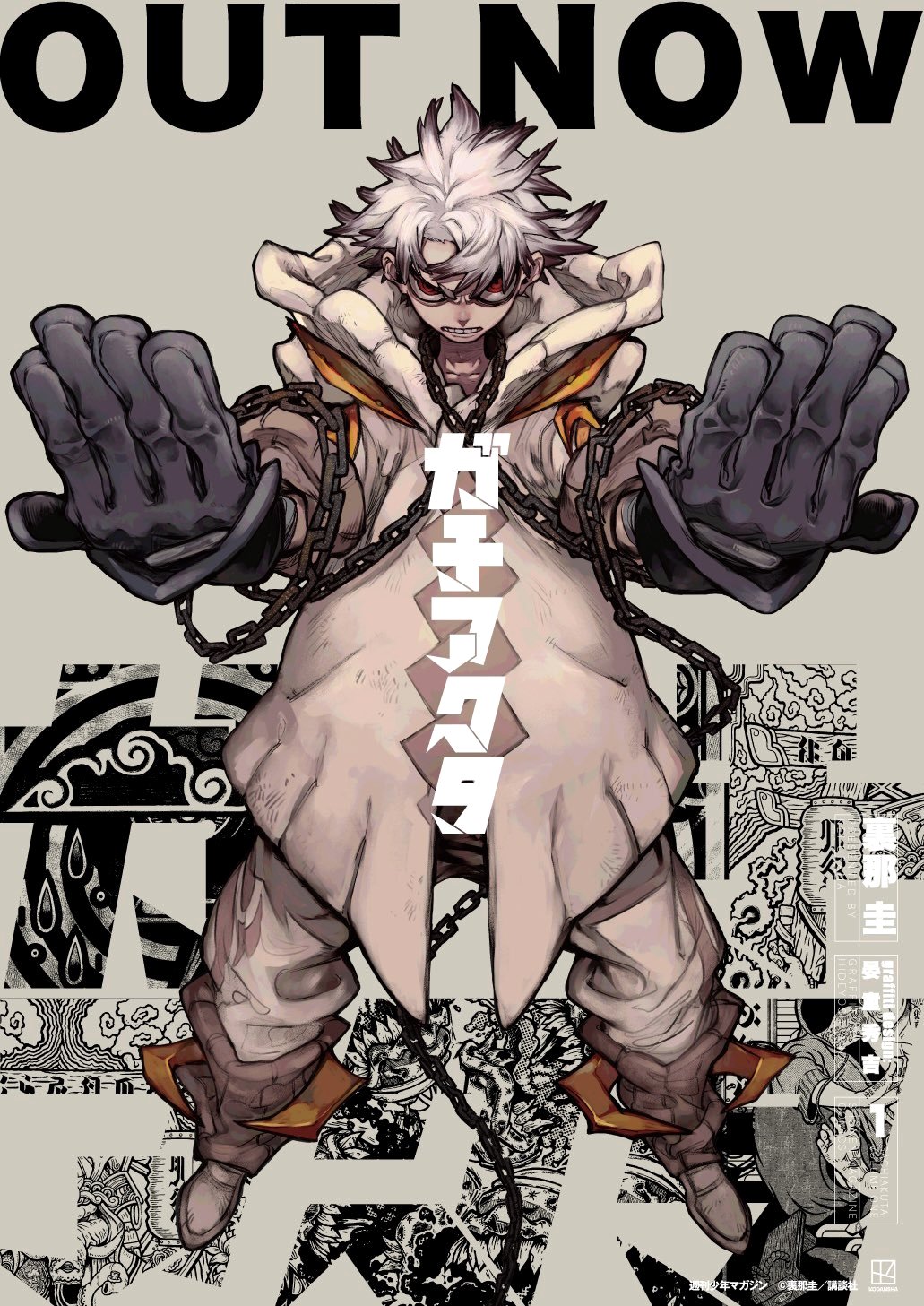 Read Gachiakuta (es) Manga Online