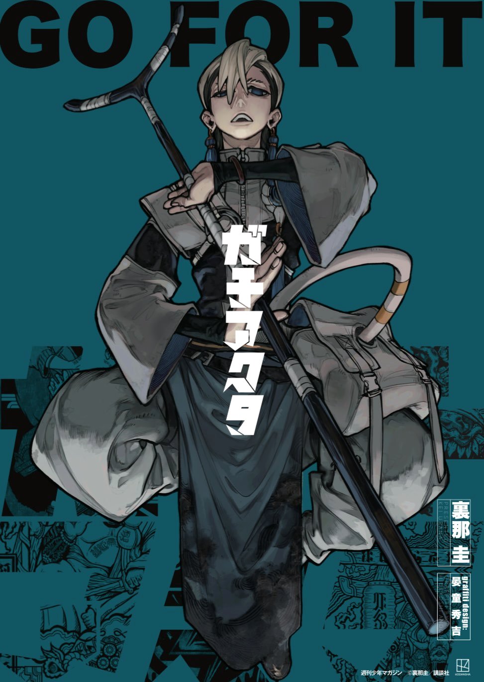 Read Gachiakuta (es) Manga Online