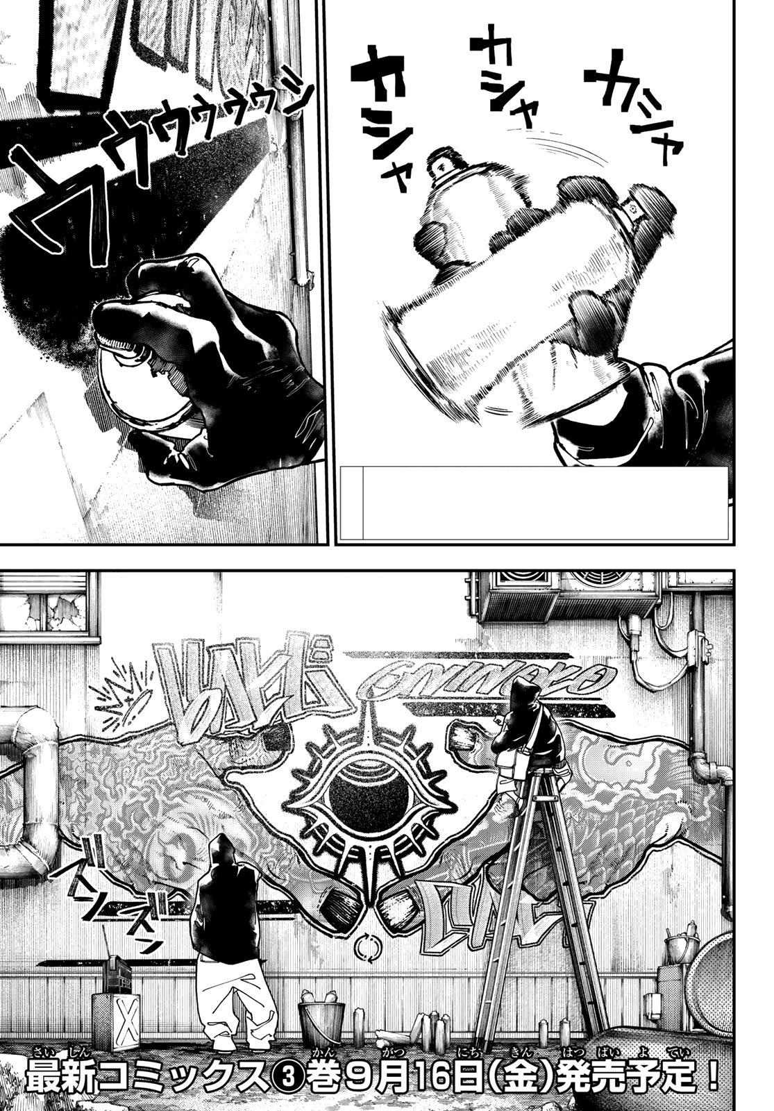 Read Gachiakuta (es) Manga Online