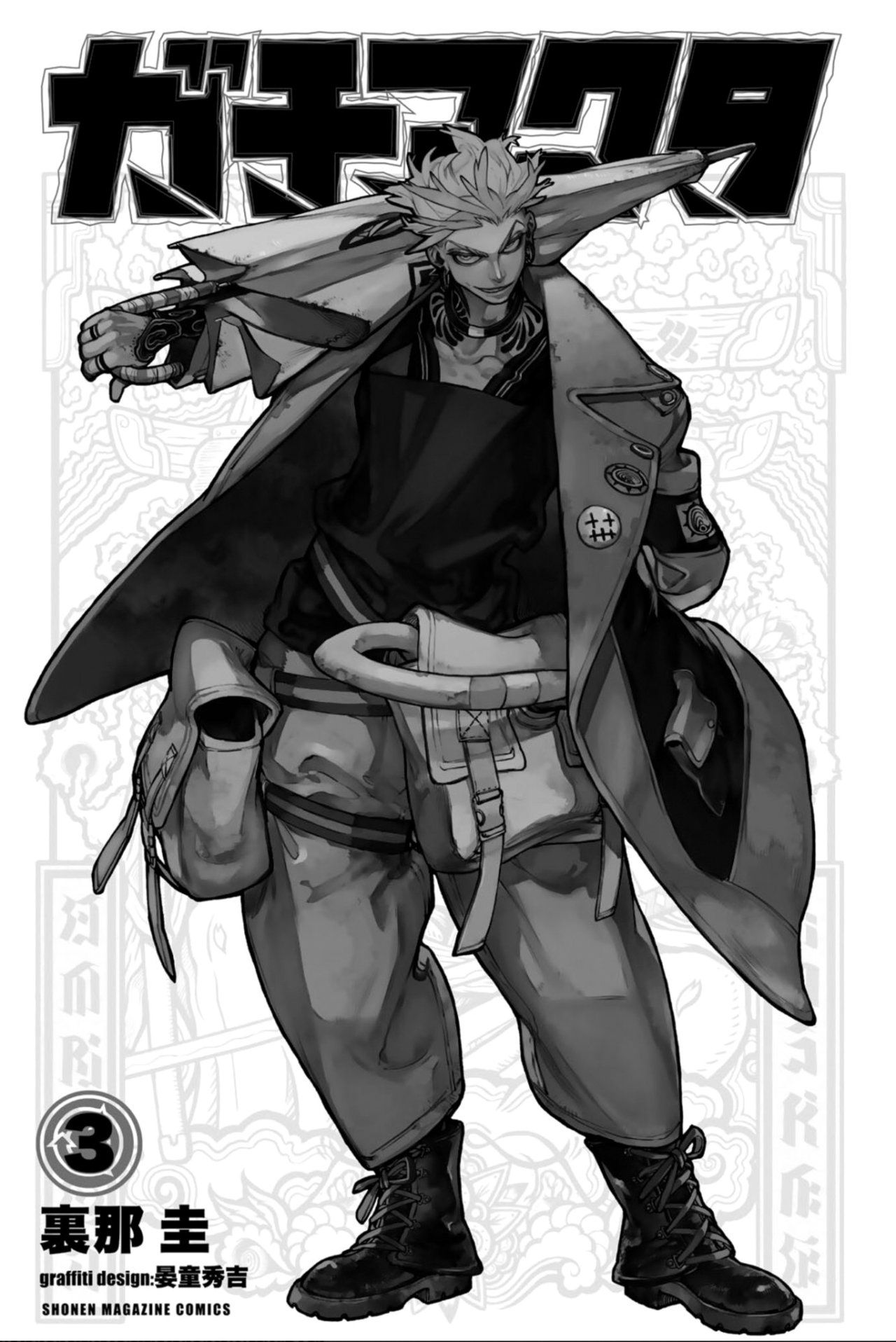 Read Gachiakuta (es) Manga Online