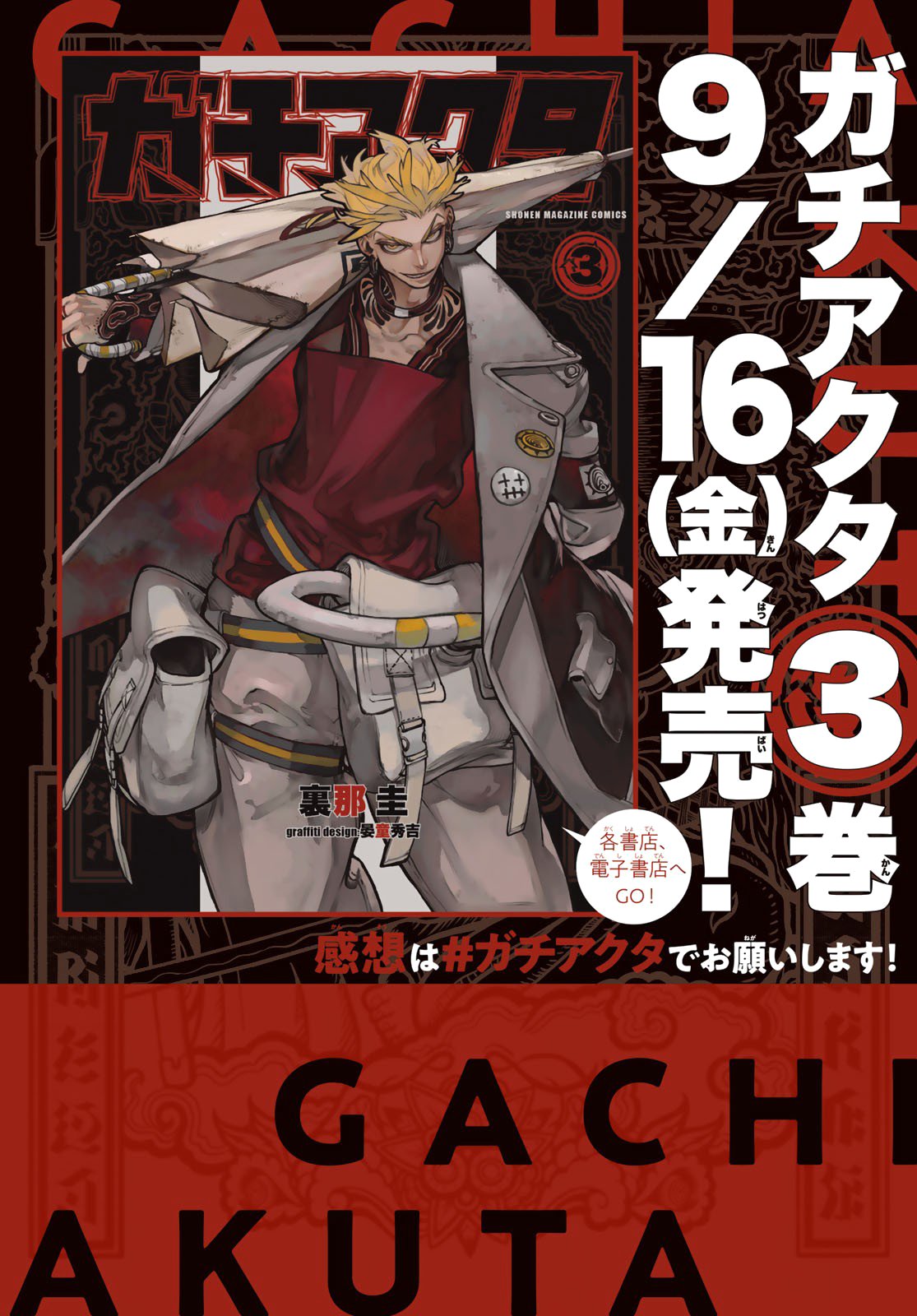 Read Gachiakuta (es) Manga Online