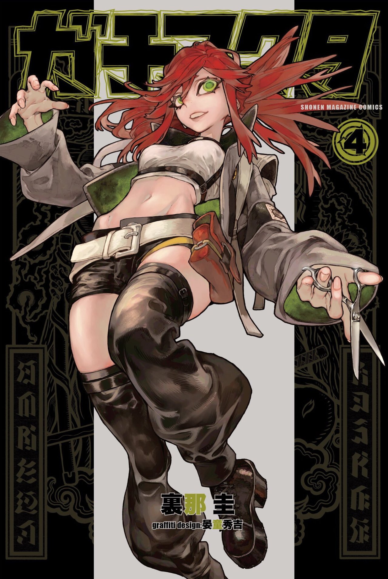 Read Gachiakuta (es) Manga Online