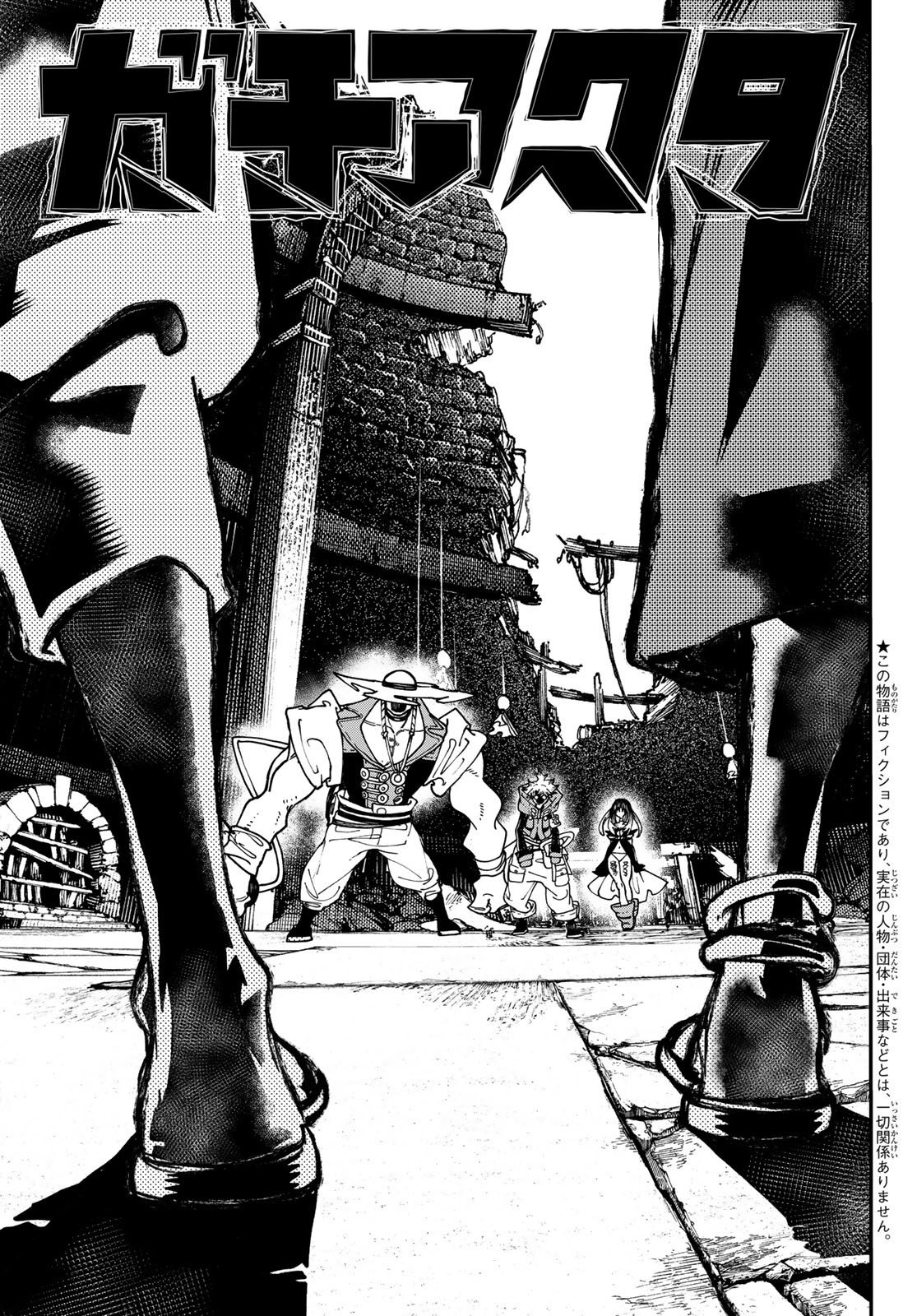 Read Gachiakuta (es) Manga Online