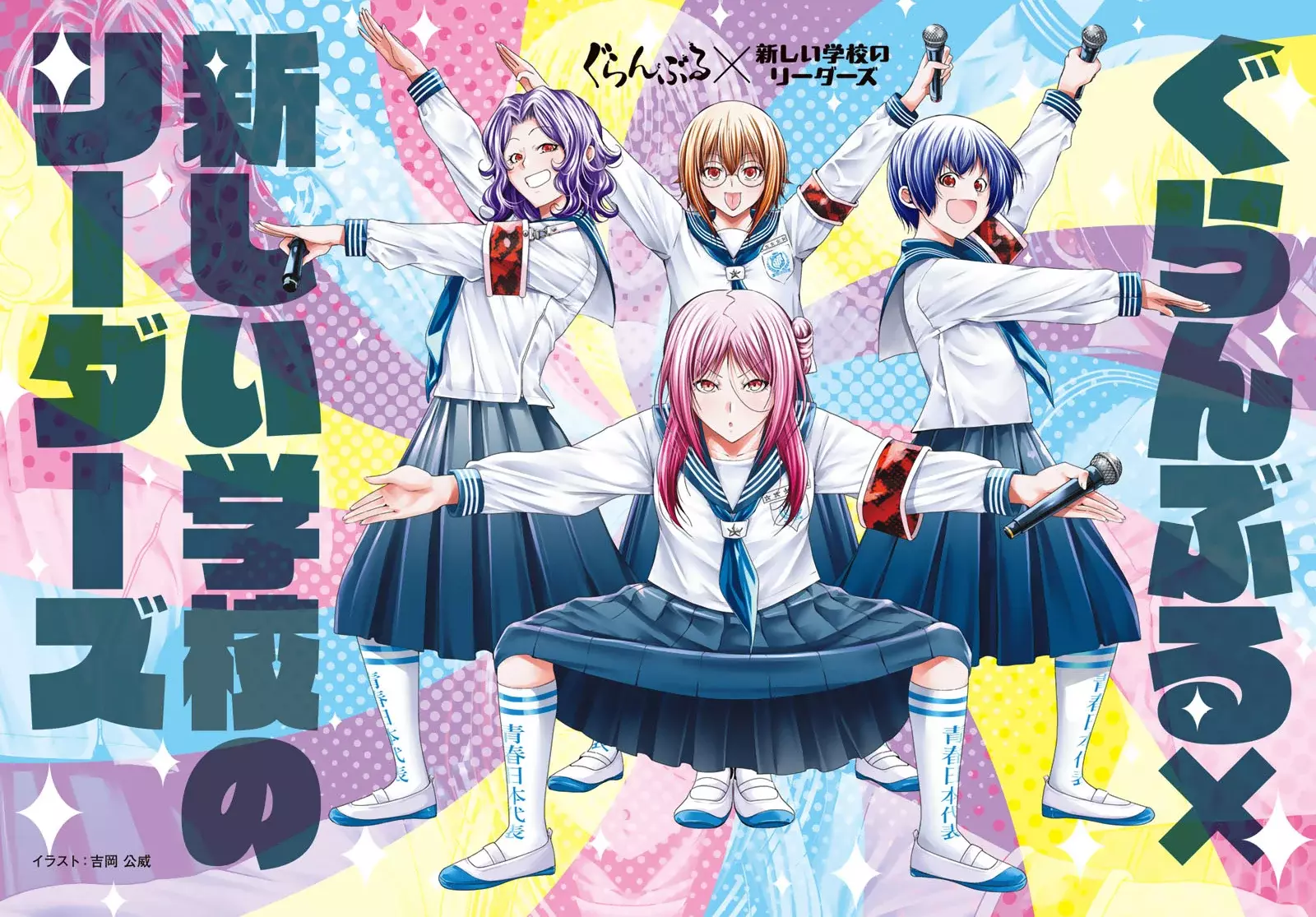 Read Grand Blue (es) Manga Online