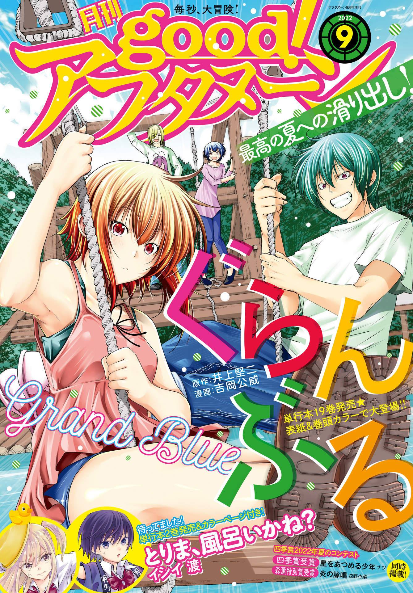 Read Grand Blue (es) Manga Online