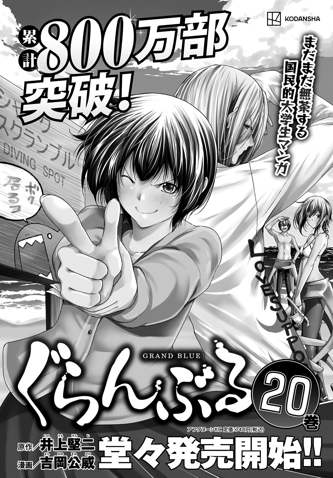 Read Grand Blue (es) Manga Online
