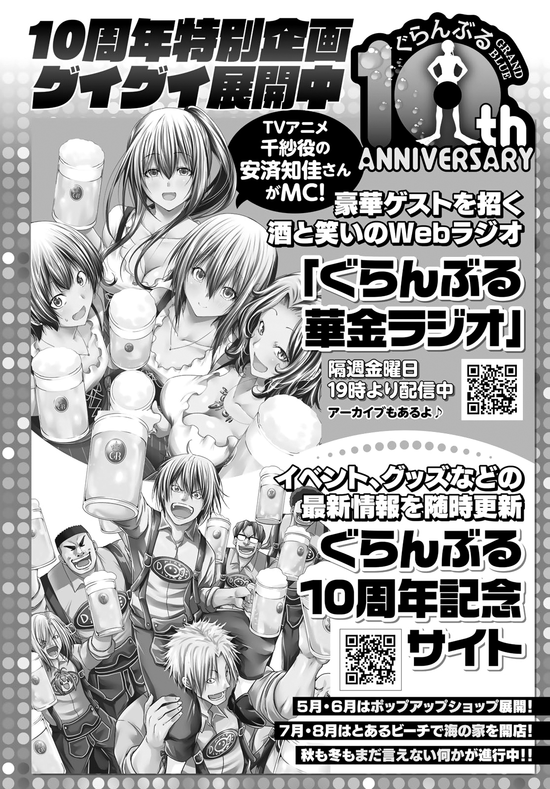 Read Grand Blue (es) Manga Online