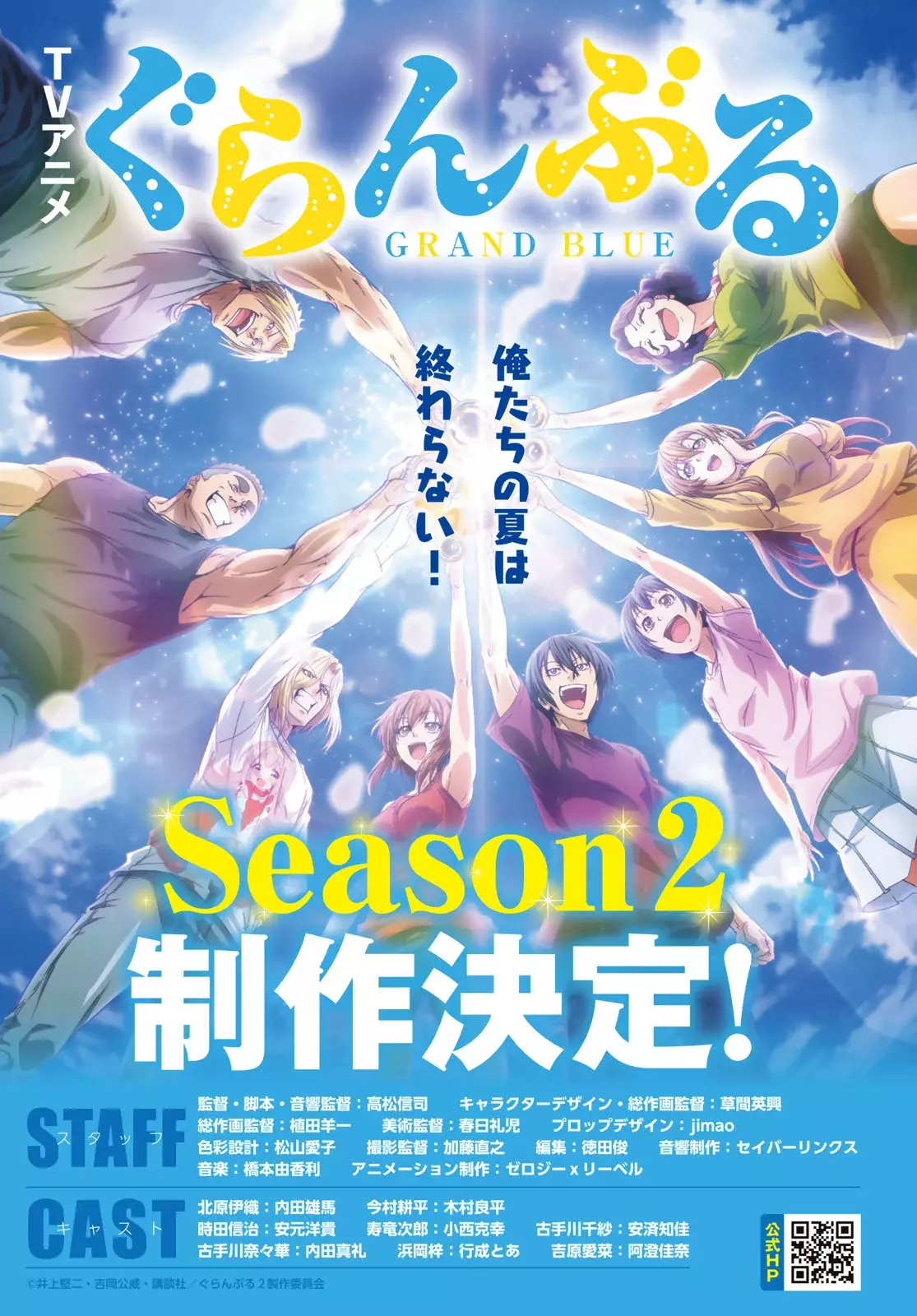 Read Grand Blue (es) Manga Online