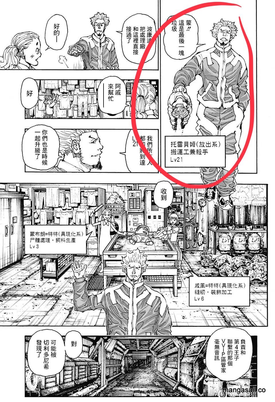 Read Hunter X Hunter (es) Manga Online