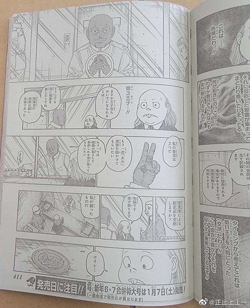 Read Hunter X Hunter (es) Manga Online