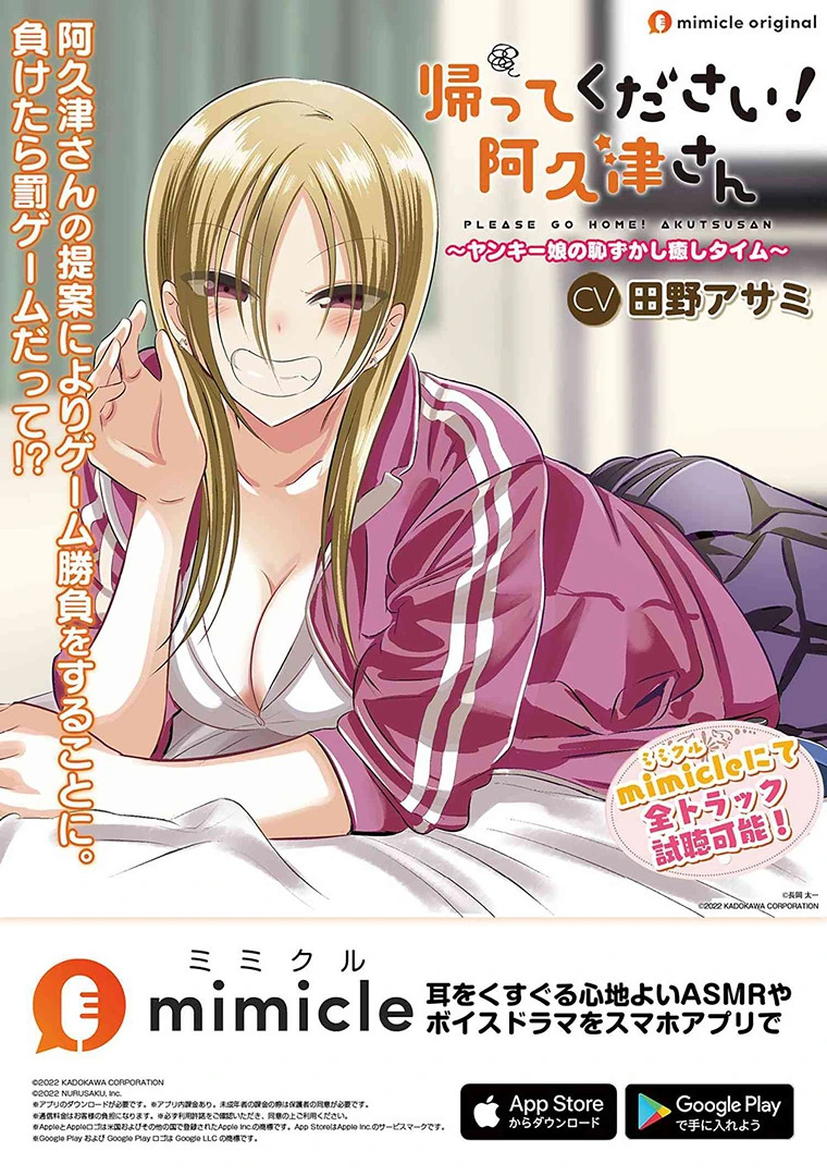 Read Kaette kudasai! Akutsu-san (es) Manga Online