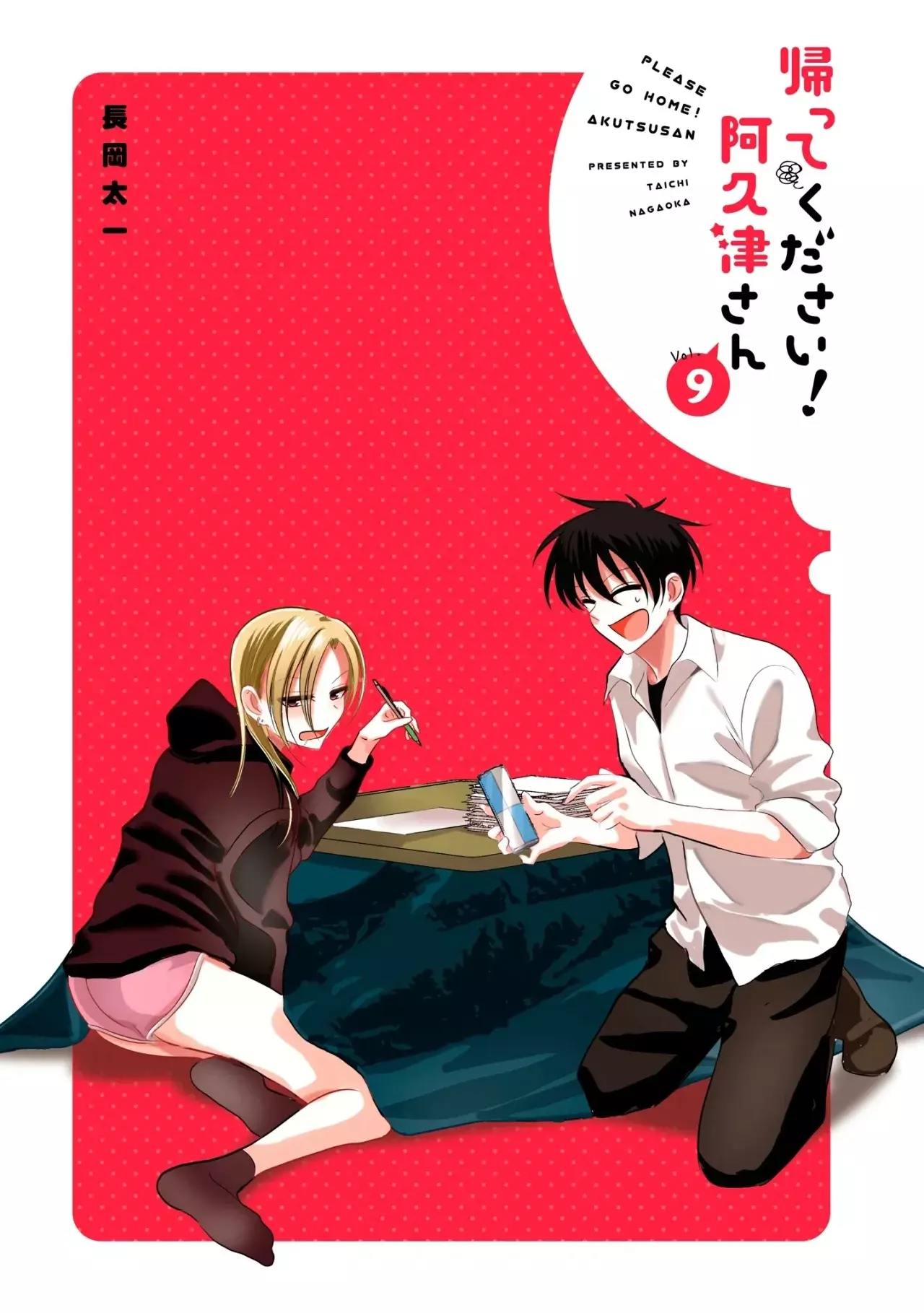 Read Kaette kudasai! Akutsu-san (es) Manga Online