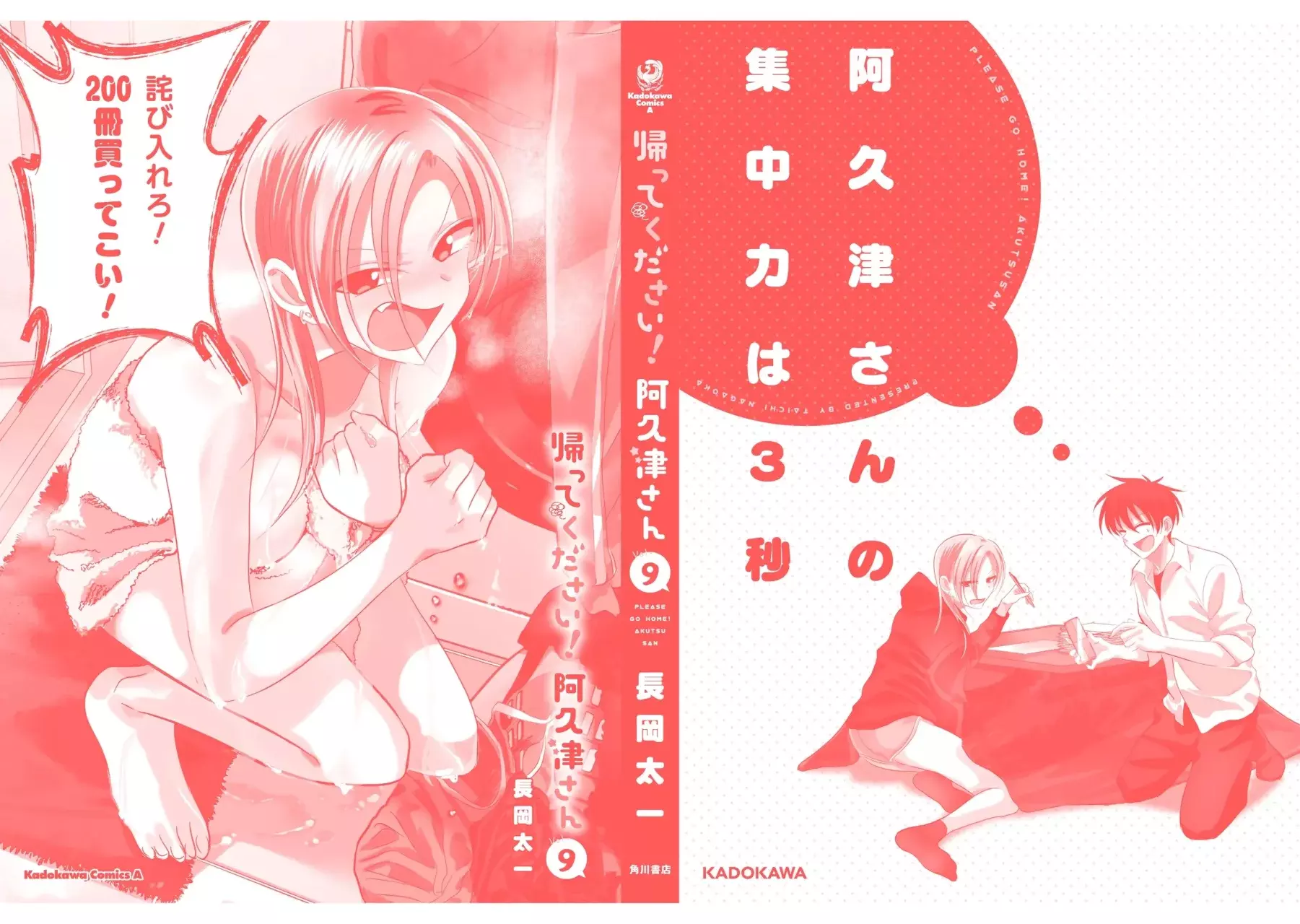 Read Kaette kudasai! Akutsu-san (es) Manga Online