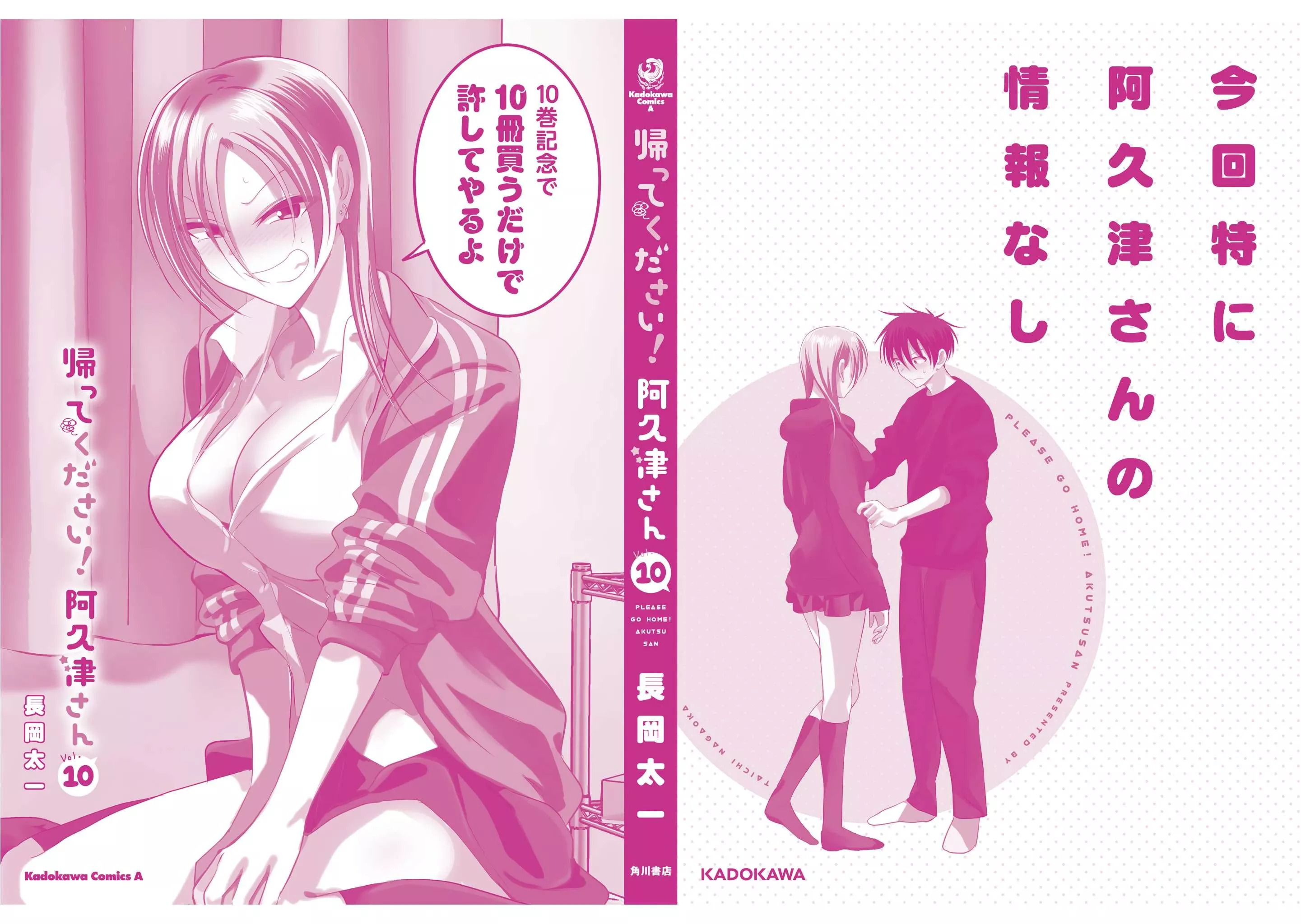 Read Kaette kudasai! Akutsu-san (es) Manga Online