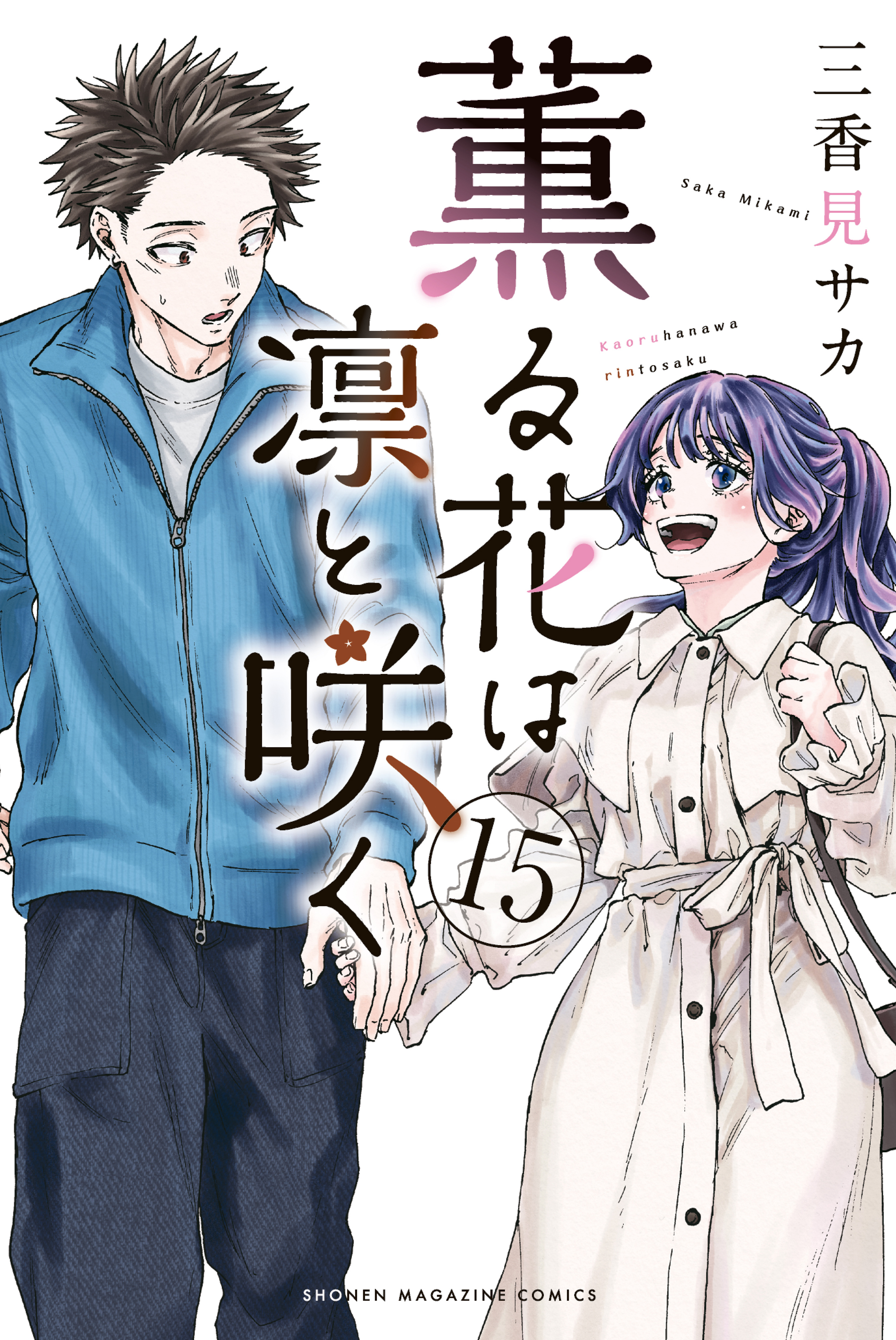 Read Kaoru Hana Wa Rin To Saku (es) Manga Online