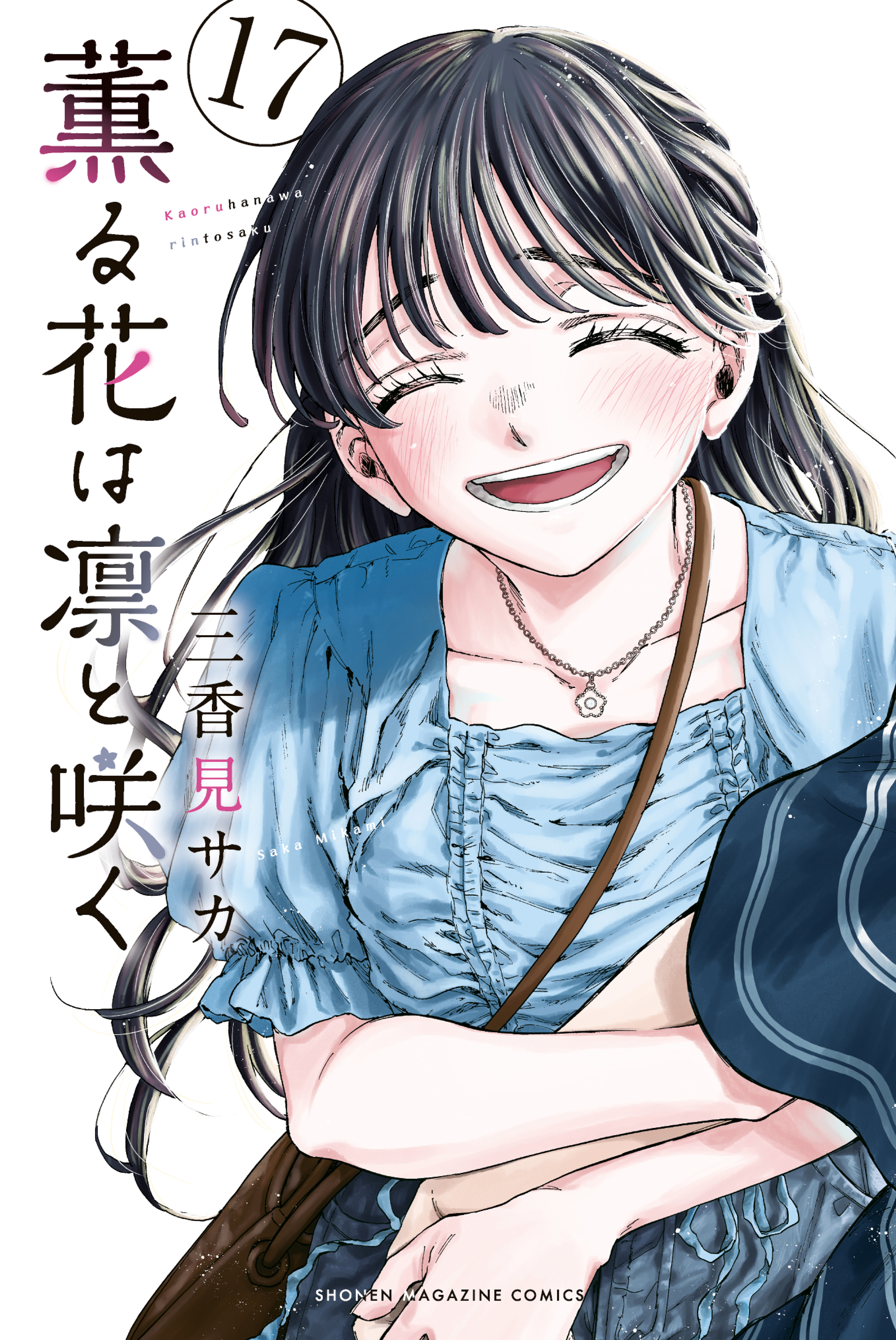 Read Kaoru Hana Wa Rin To Saku (es) Manga Online