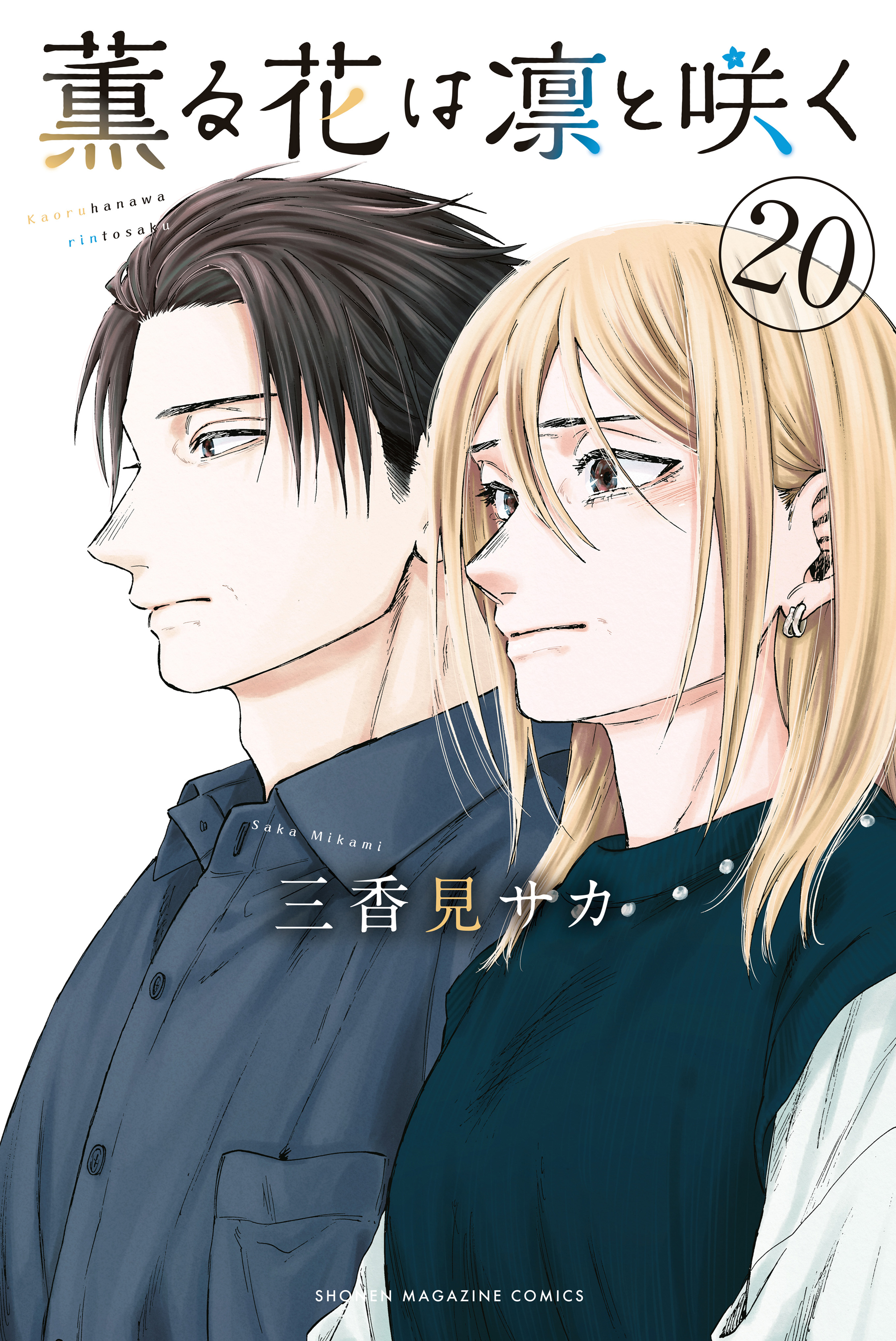 Read Kaoru Hana Wa Rin To Saku (es) Manga Online