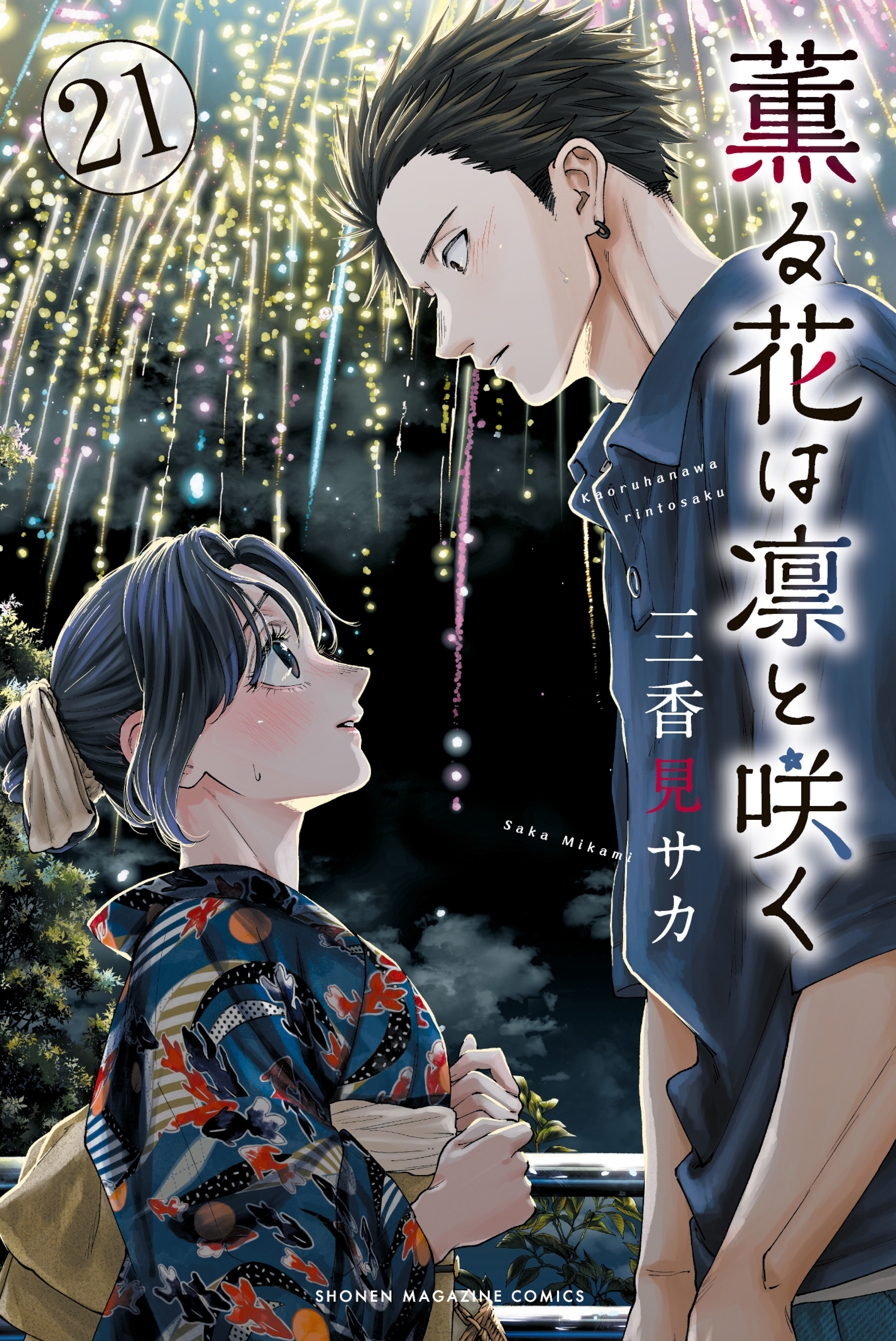 Read Kaoru Hana Wa Rin To Saku (es) Manga Online