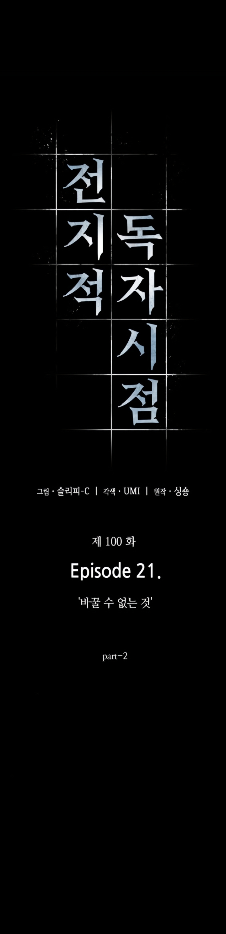 Read Lector omnisciente (es) Manga Online