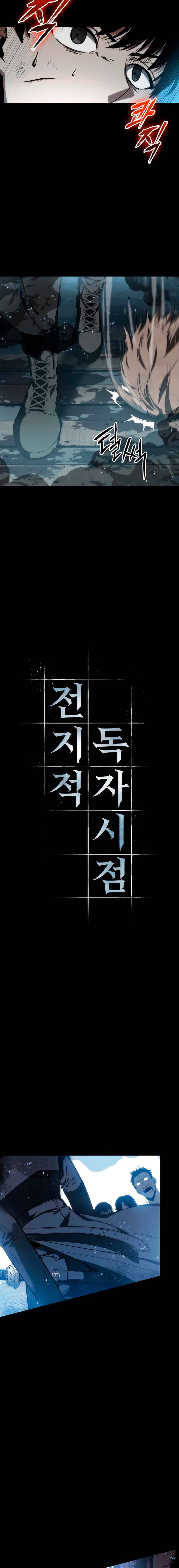 Read Lector omnisciente (es) Manga Online