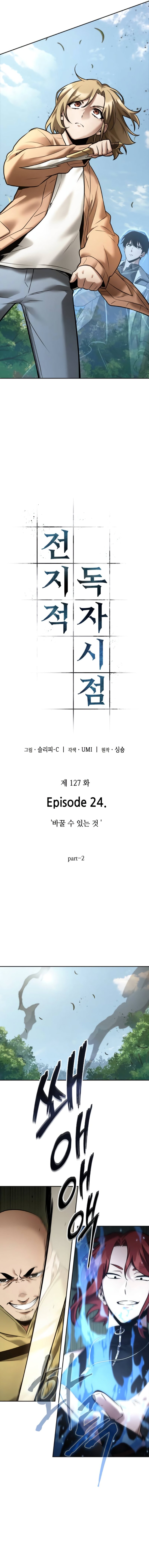 Read Lector omnisciente (es) Manga Online