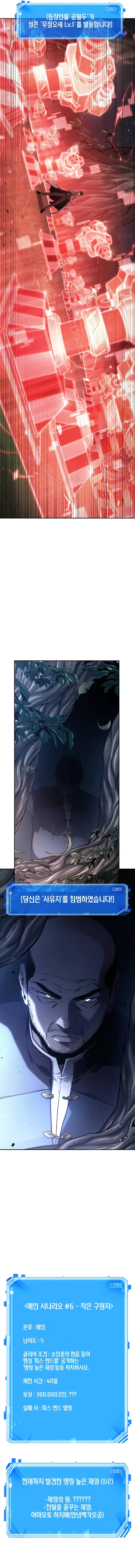 Read Lector omnisciente (es) Manga Online