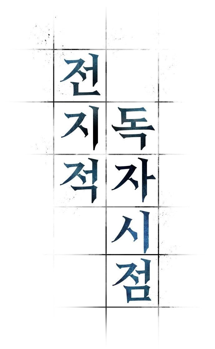 Read Lector omnisciente (es) Manga Online