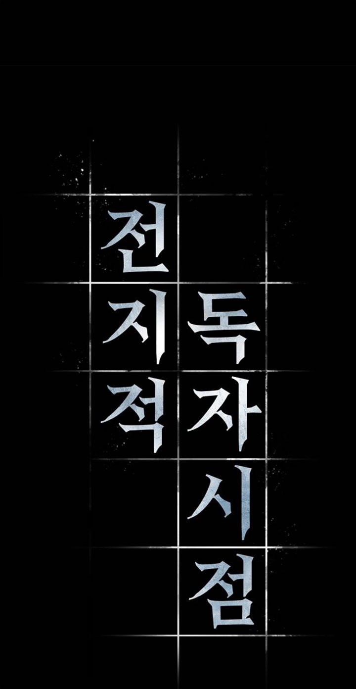 Read Lector omnisciente (es) Manga Online