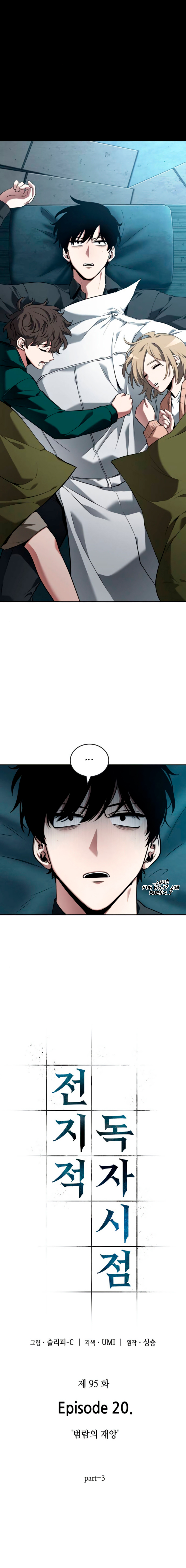 Read Lector omnisciente (es) Manga Online