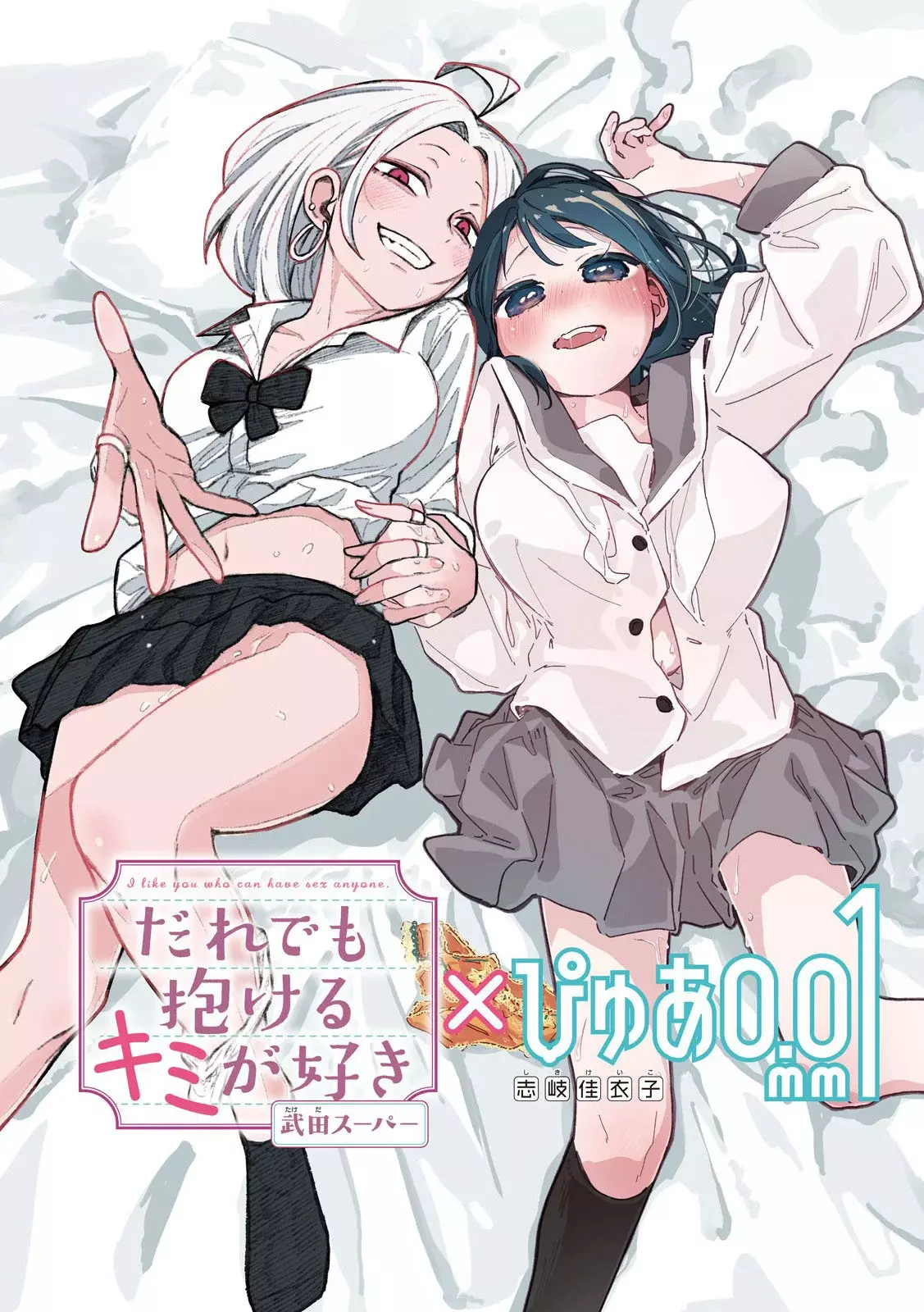 Read Me Gustas tú, que Puedes tener Sexo con Cualquiera (es) Manga Online