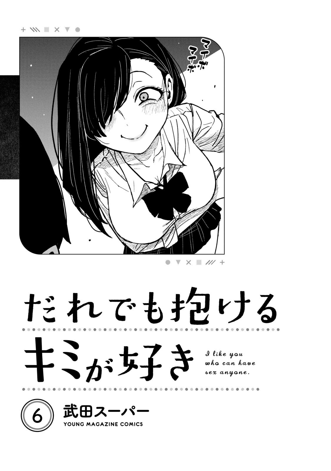 Read Me Gustas tú, que Puedes tener Sexo con Cualquiera (es) Manga Online