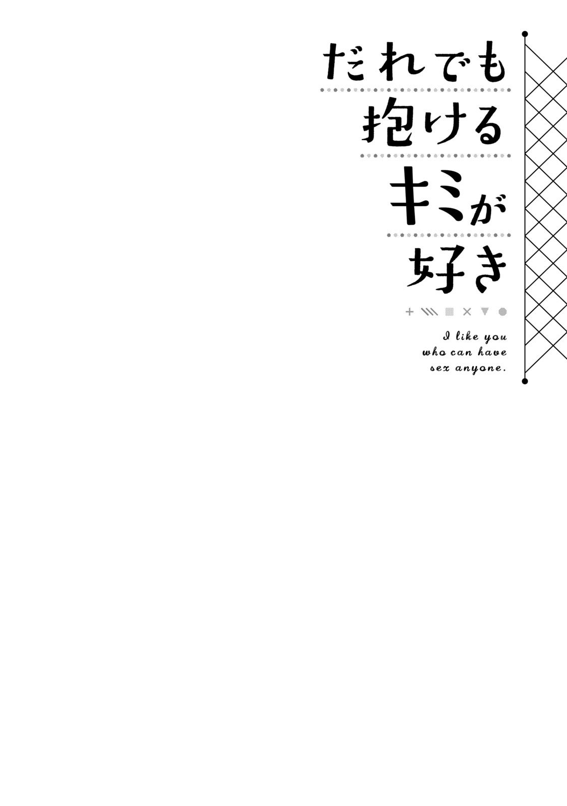 Read Me Gustas tú, que Puedes tener Sexo con Cualquiera (es) Manga Online