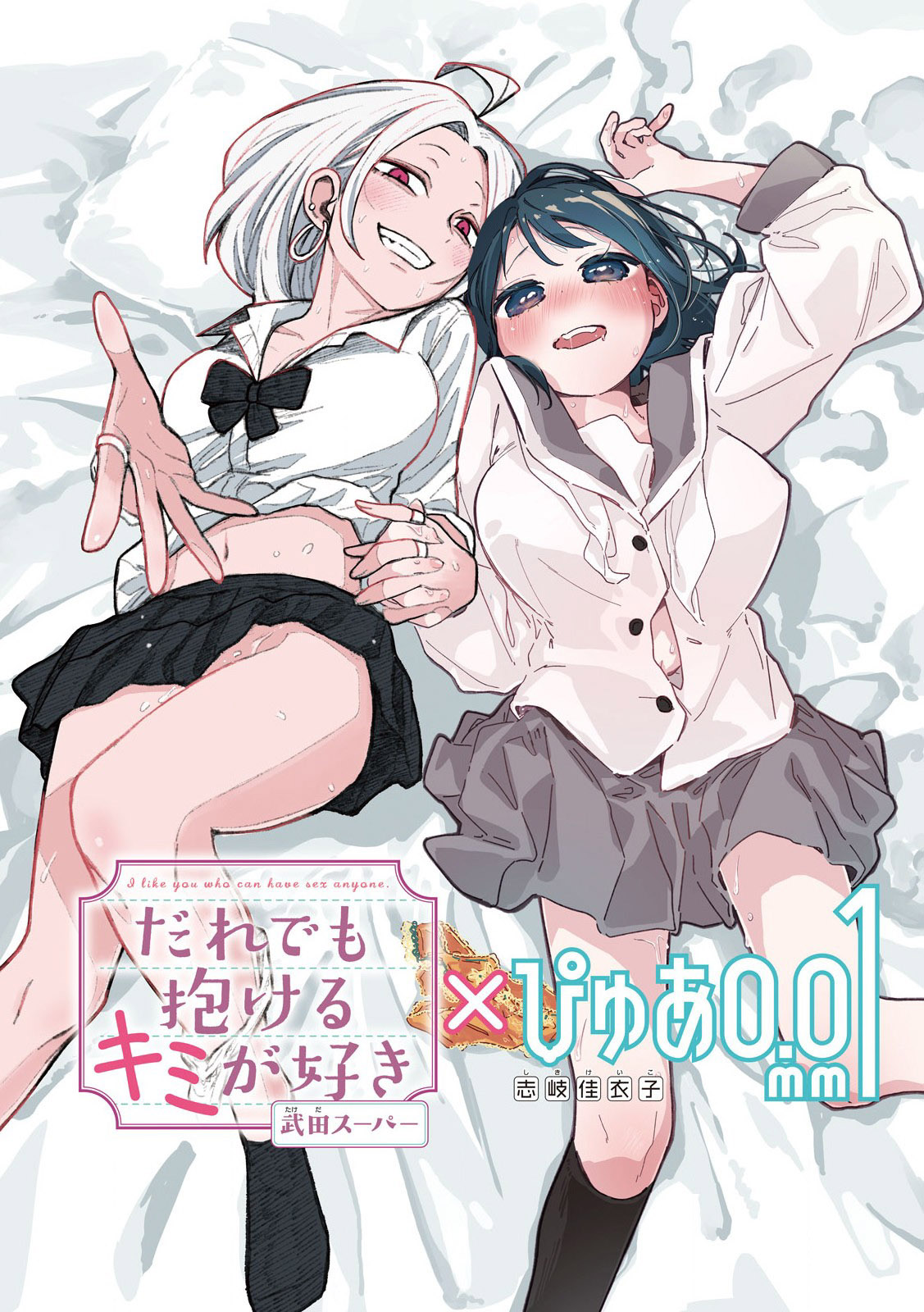 Read Me Gustas tú, que Puedes tener Sexo con Cualquiera (es) Manga Online