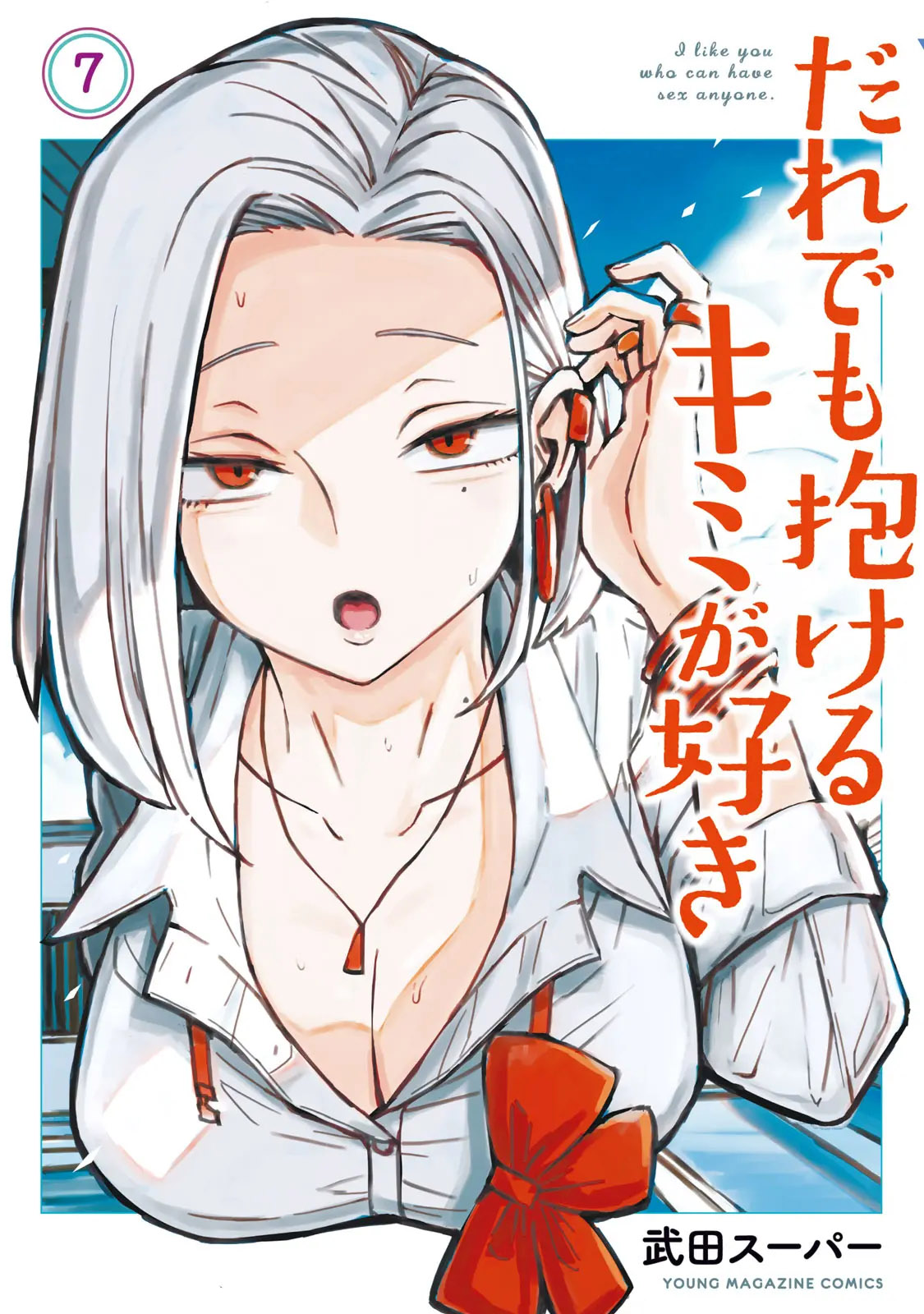 Read Me Gustas tú, que Puedes tener Sexo con Cualquiera (es) Manga Online