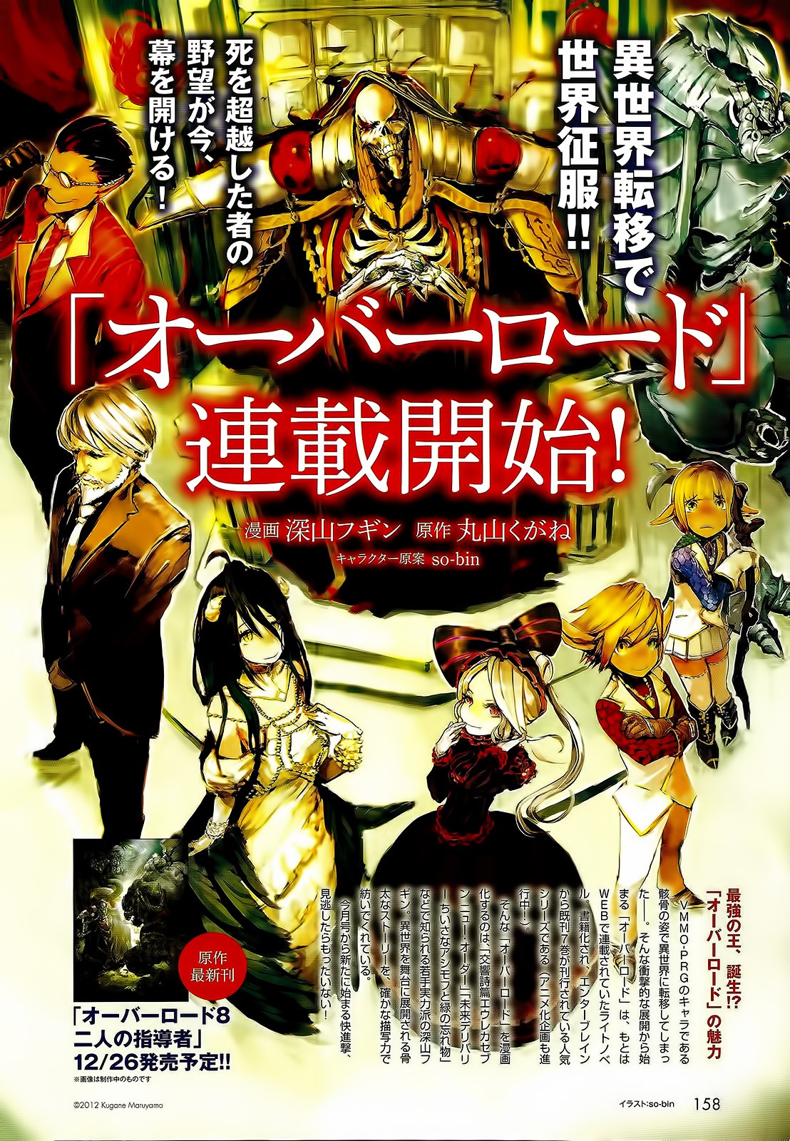 Read Overlord (es) Manga Online