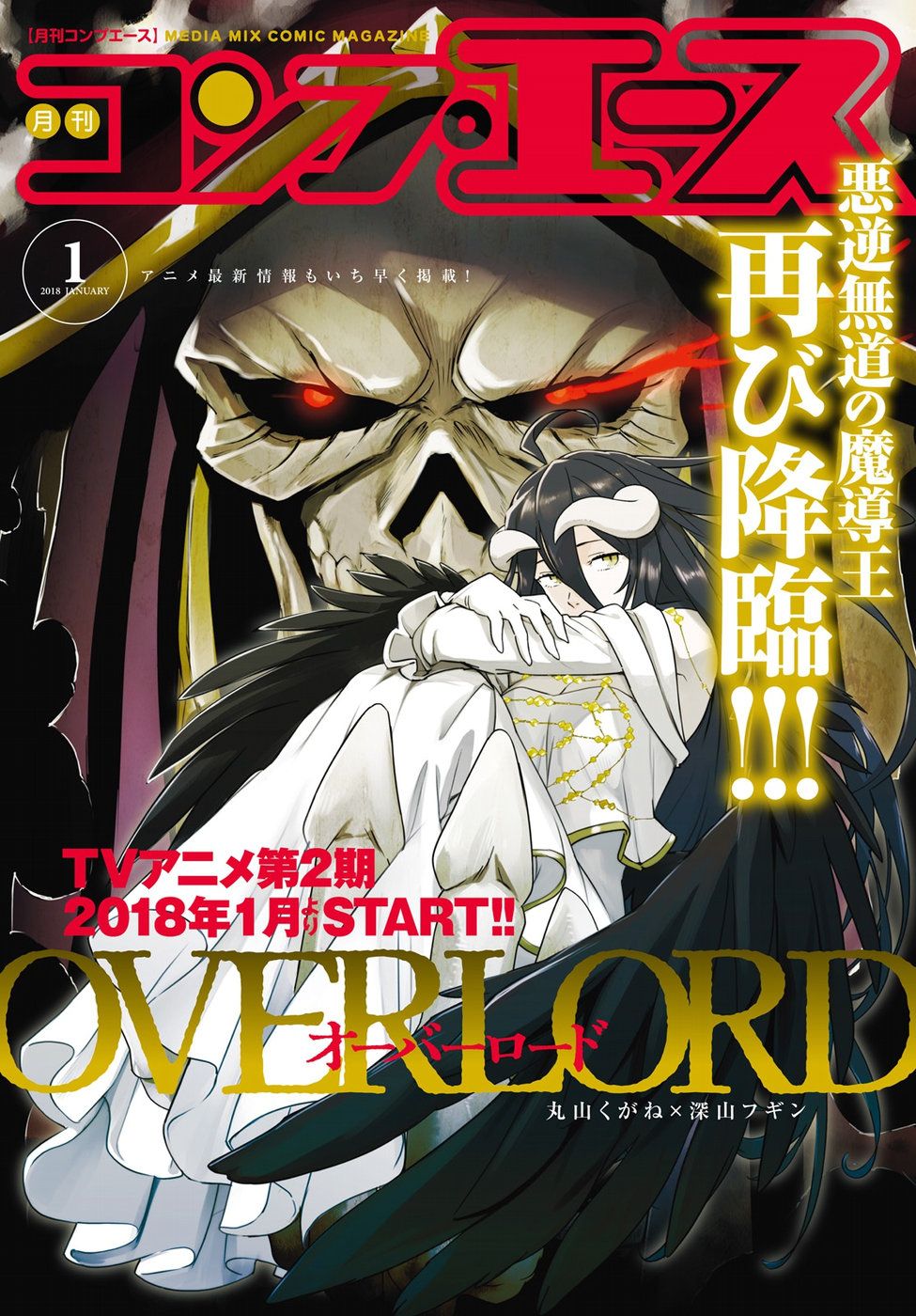 Read Overlord (es) Manga Online
