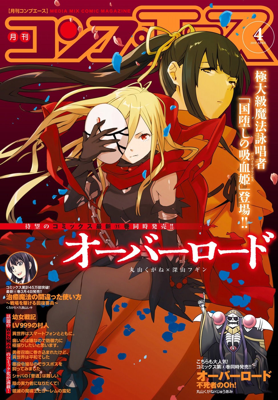 Read Overlord (es) Manga Online