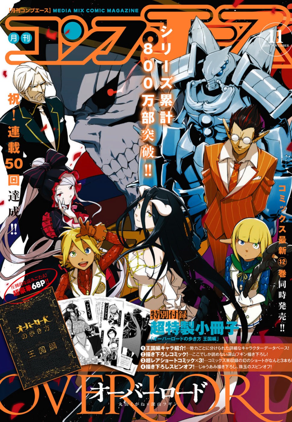 Read Overlord (es) Manga Online