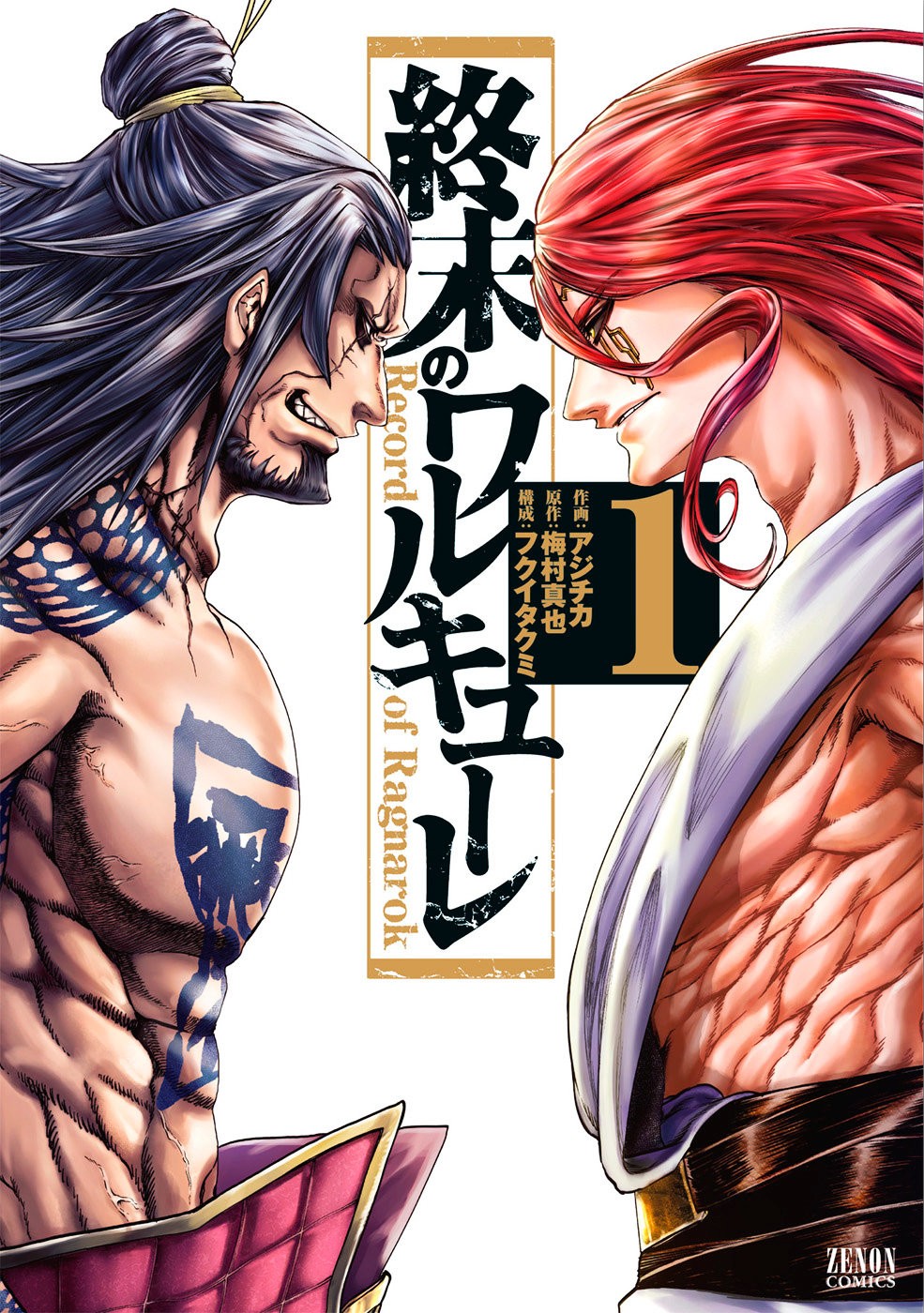 Read Shuumatsu no Valkyrie (es) Manga Online