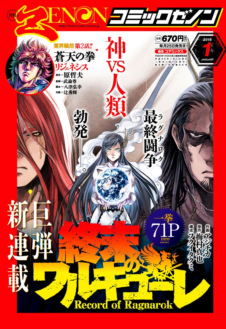Read Shuumatsu no Valkyrie (es) Manga Online