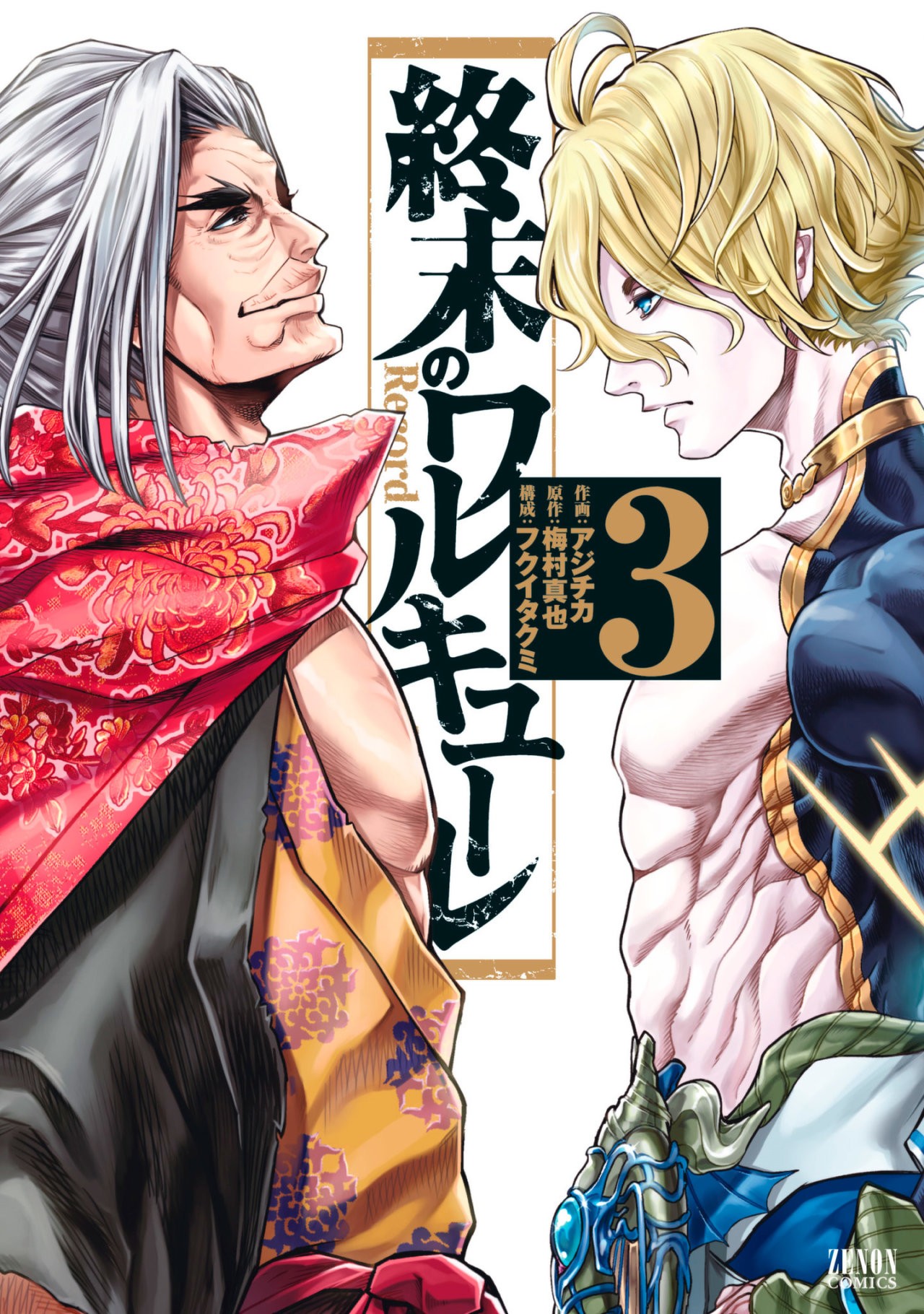 Read Shuumatsu no Valkyrie (es) Manga Online