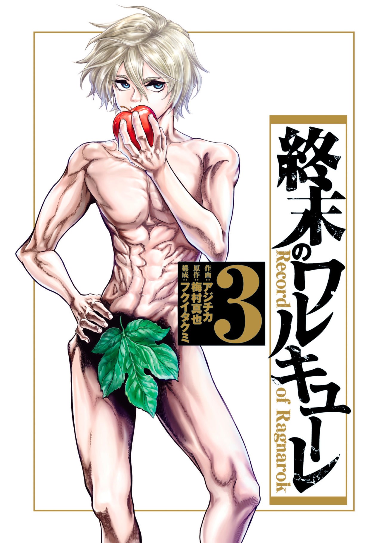 Read Shuumatsu no Valkyrie (es) Manga Online