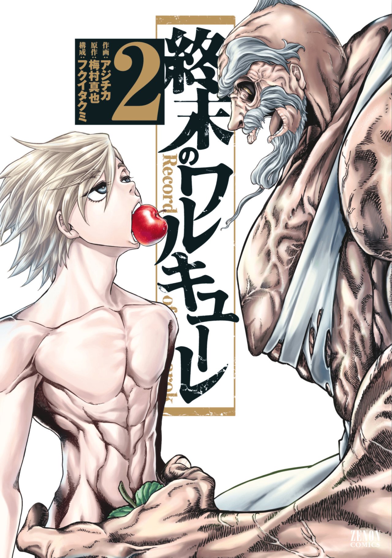 Read Shuumatsu no Valkyrie (es) Manga Online