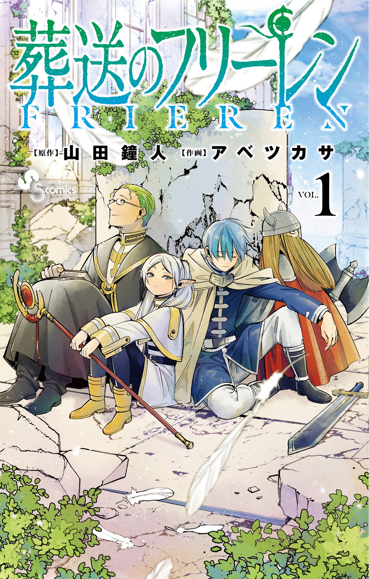 Read Sousou no Frieren (es) Manga Online